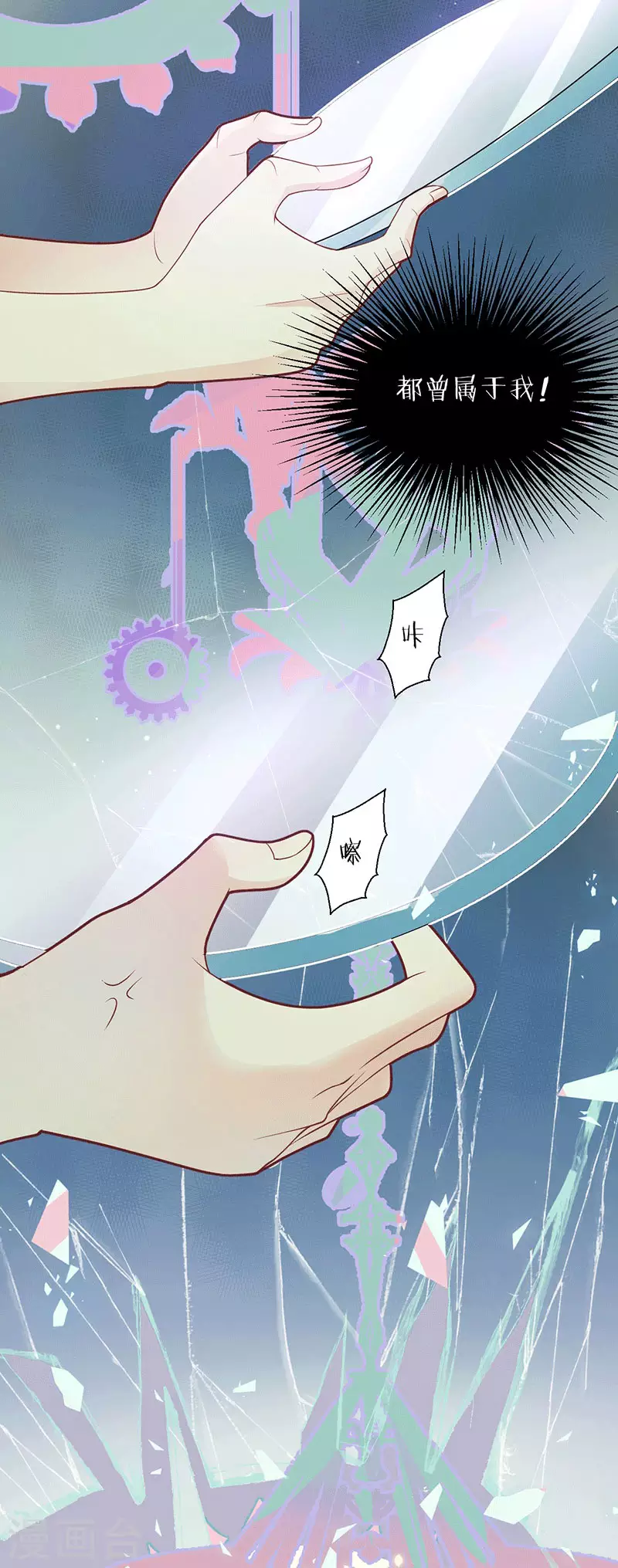 序章1 命运齿轮-第1话