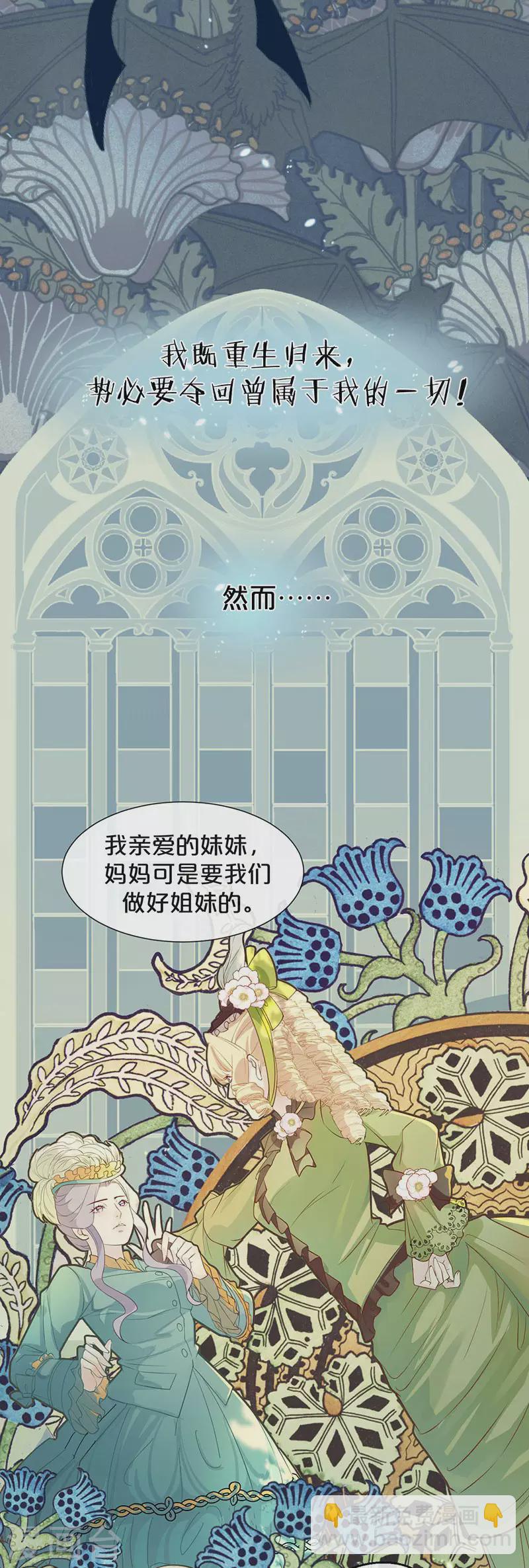 序章1 命运齿轮-第1话