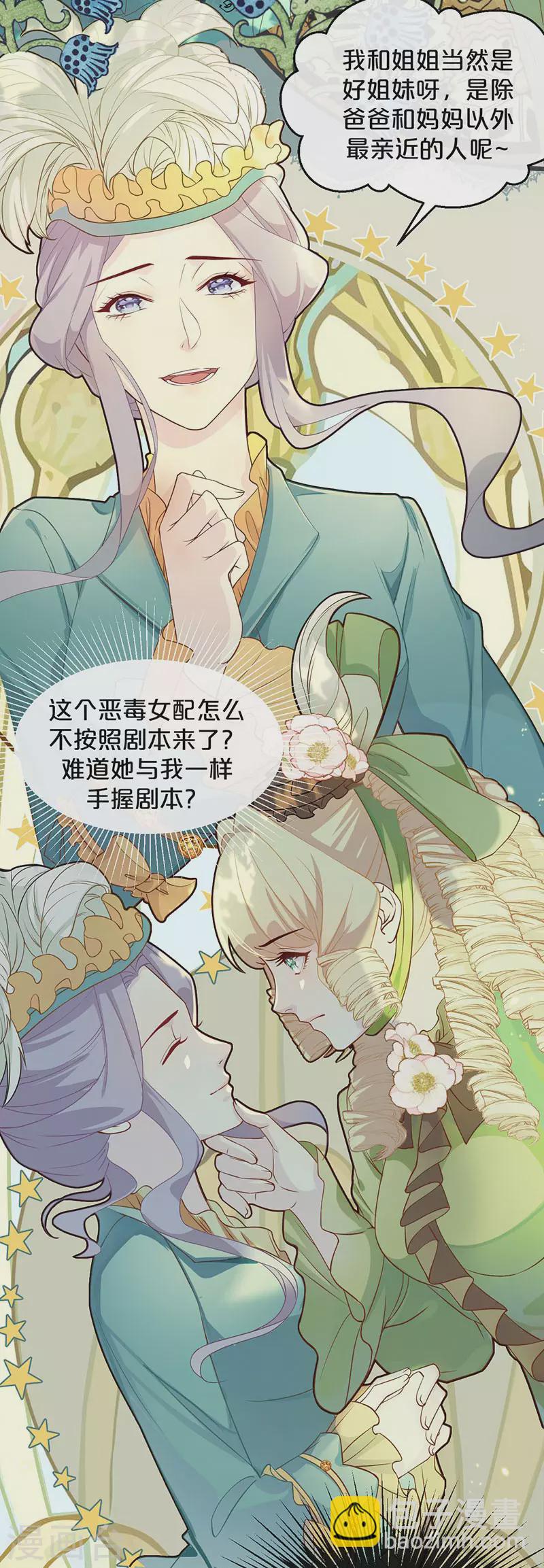 序章1 命运齿轮-第1话