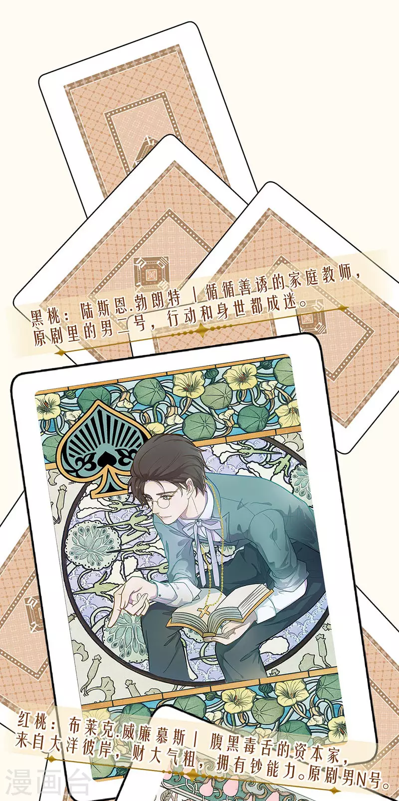 序章1 命运齿轮-第1话