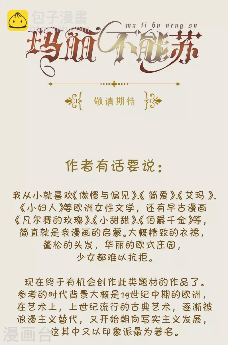 序章1 命运齿轮-第1话