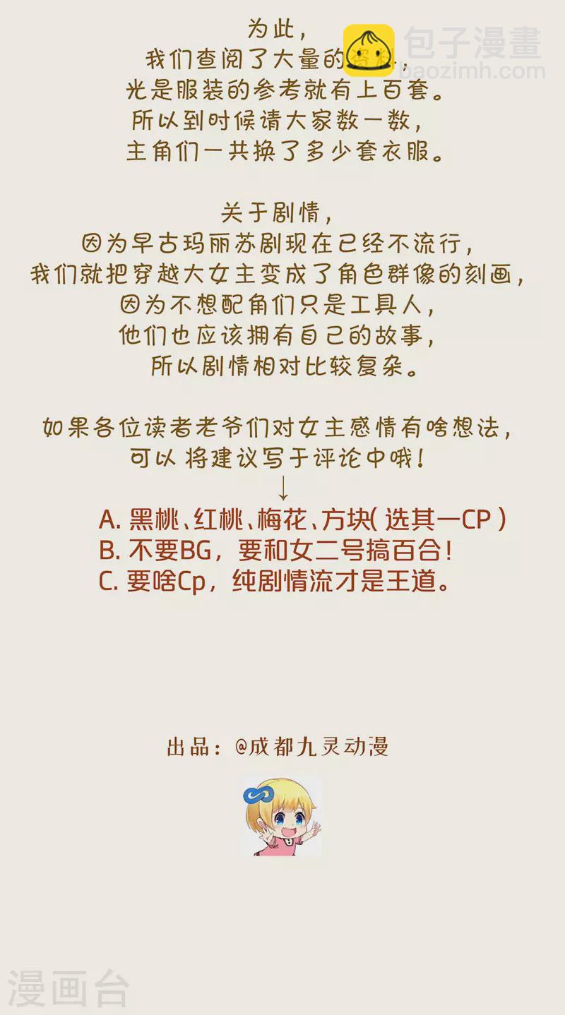 序章1 命运齿轮-第1话