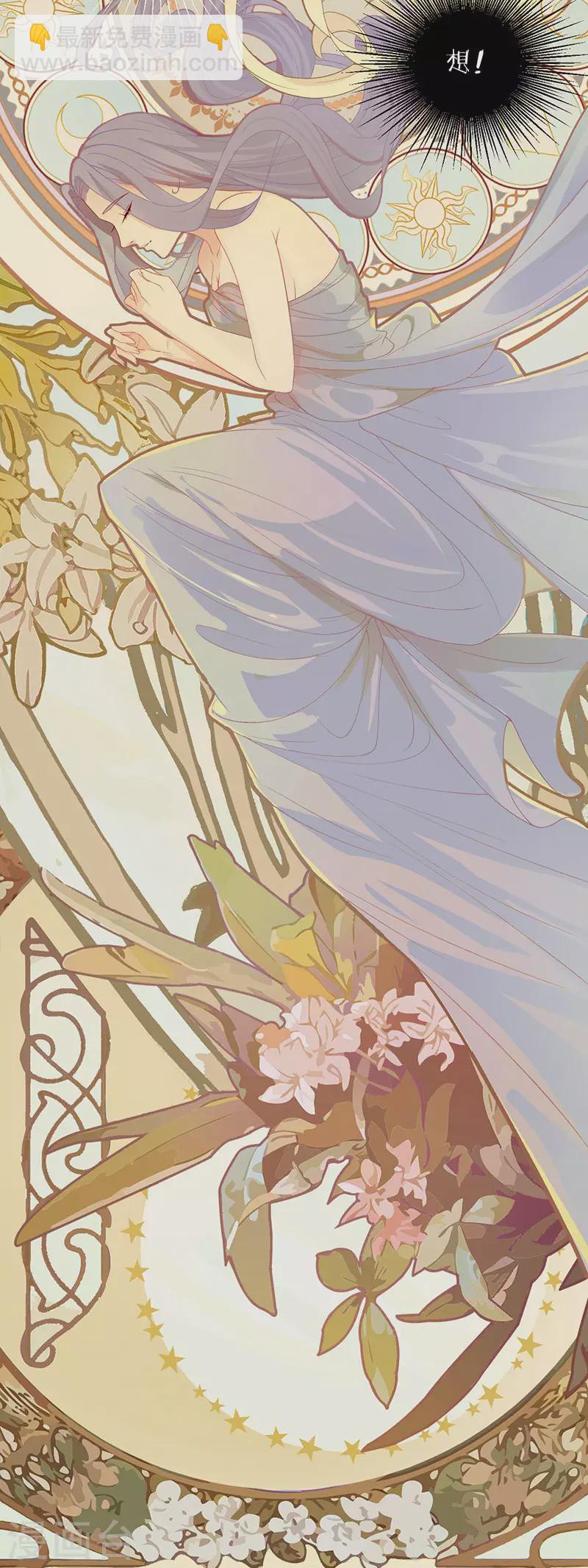 序章1 命运齿轮-第1话