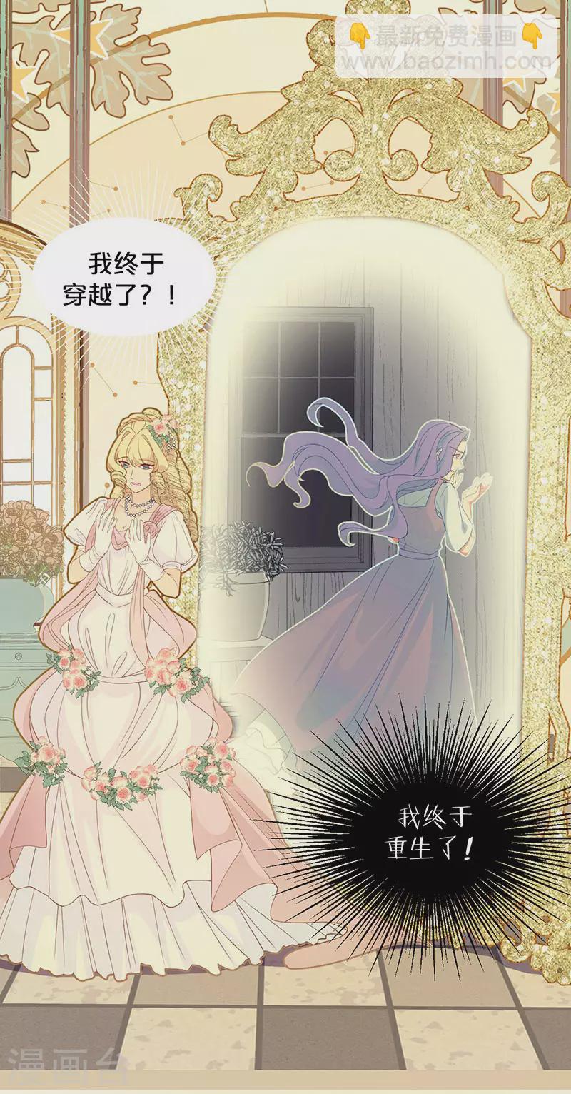 序章1 命运齿轮-第1话