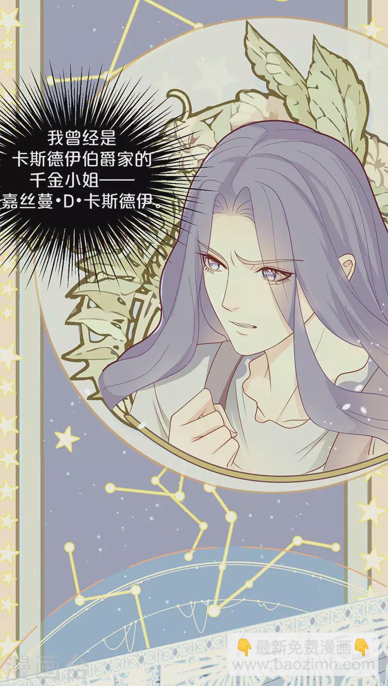 序章1 命运齿轮-第1话