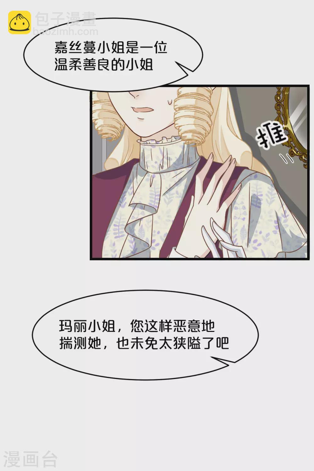 第9话 迷雾中的棋局(1/2)-第11话