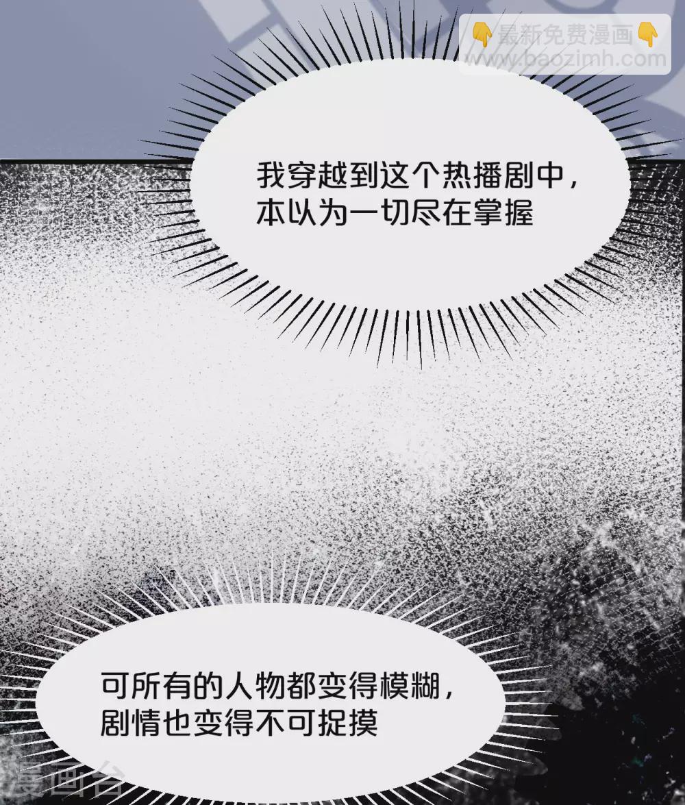 第9话 迷雾中的棋局(1/2)-第11话