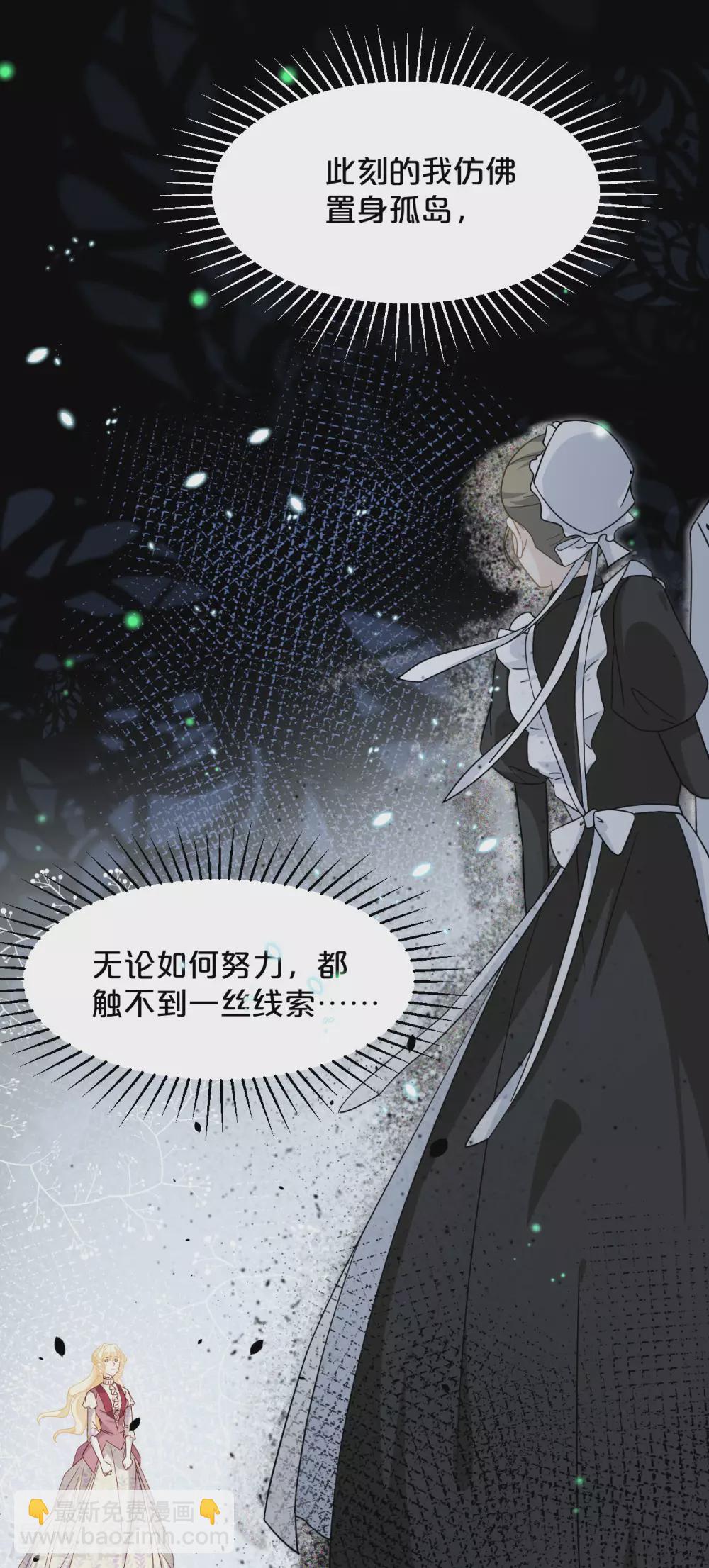 第9话 迷雾中的棋局(1/2)-第11话