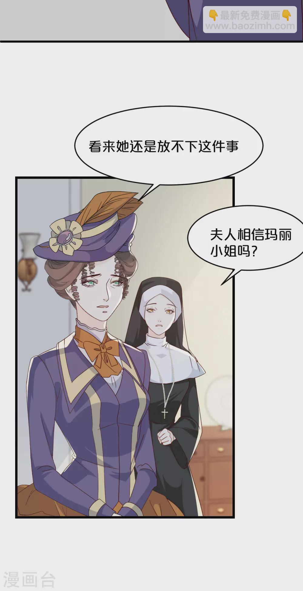 第9话 迷雾中的棋局(1/2)-第11话