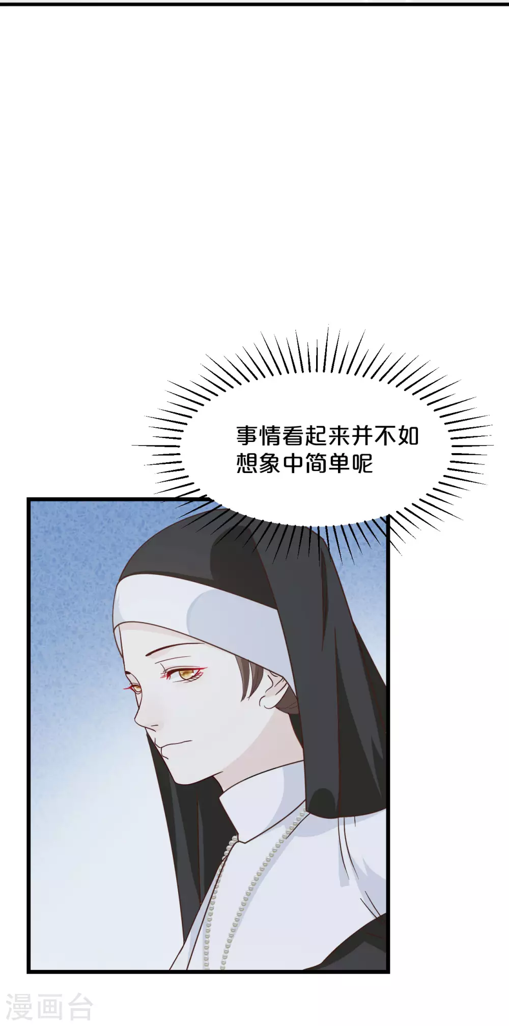 第9话 迷雾中的棋局(1/2)-第11话