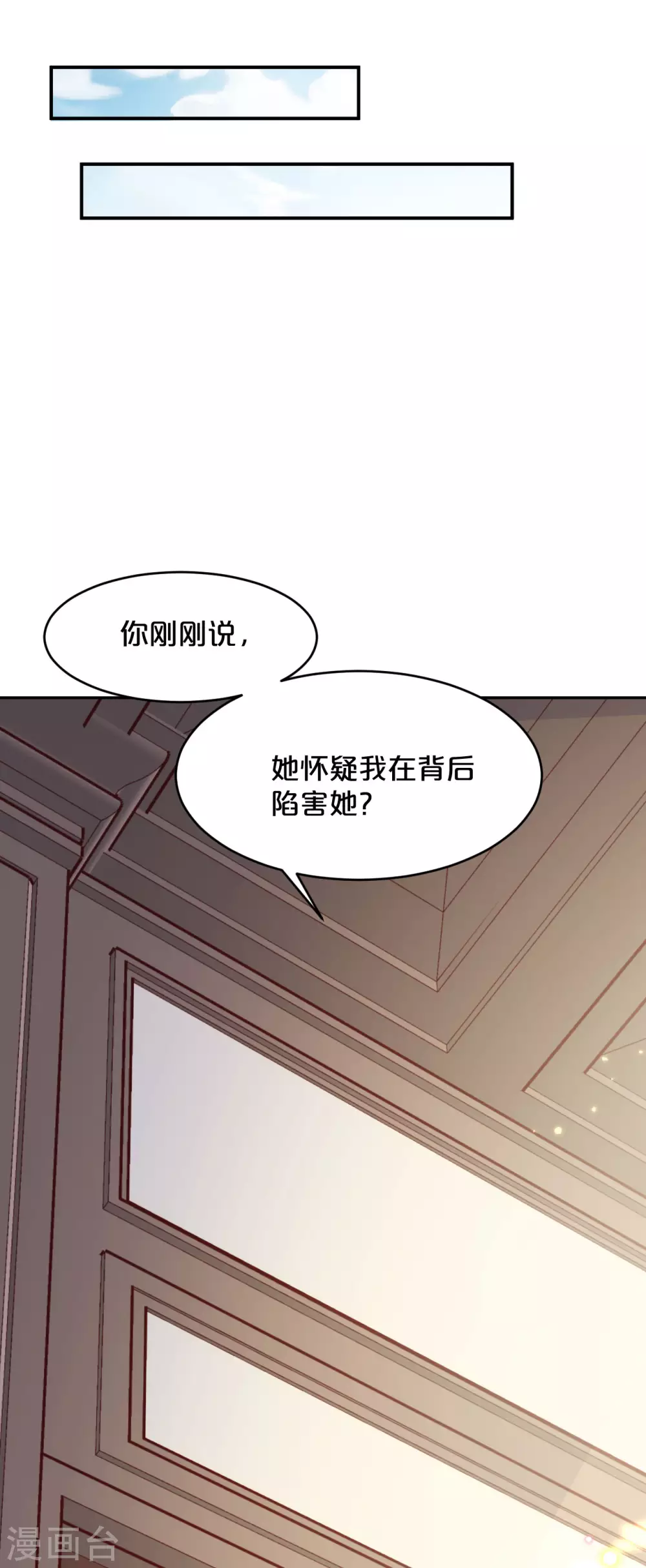 第9话 迷雾中的棋局(1/2)-第11话