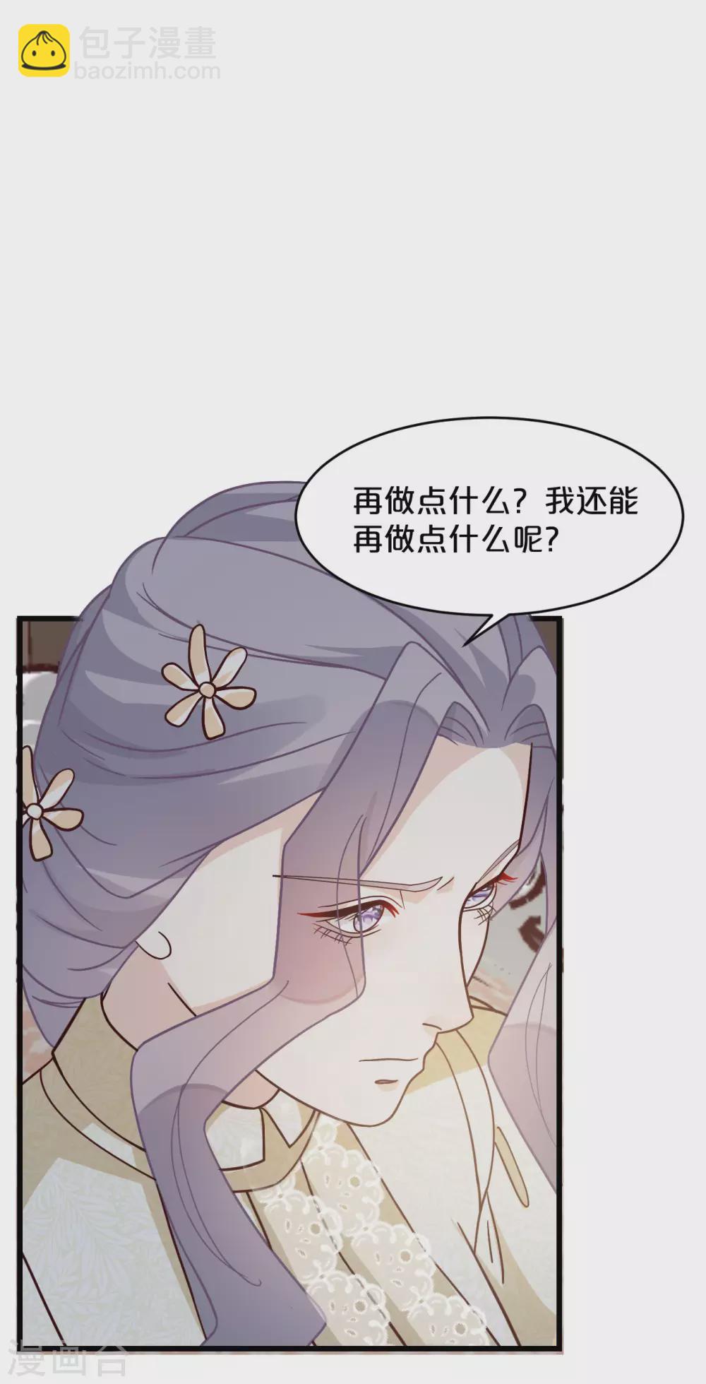 第9话 迷雾中的棋局(1/2)-第11话