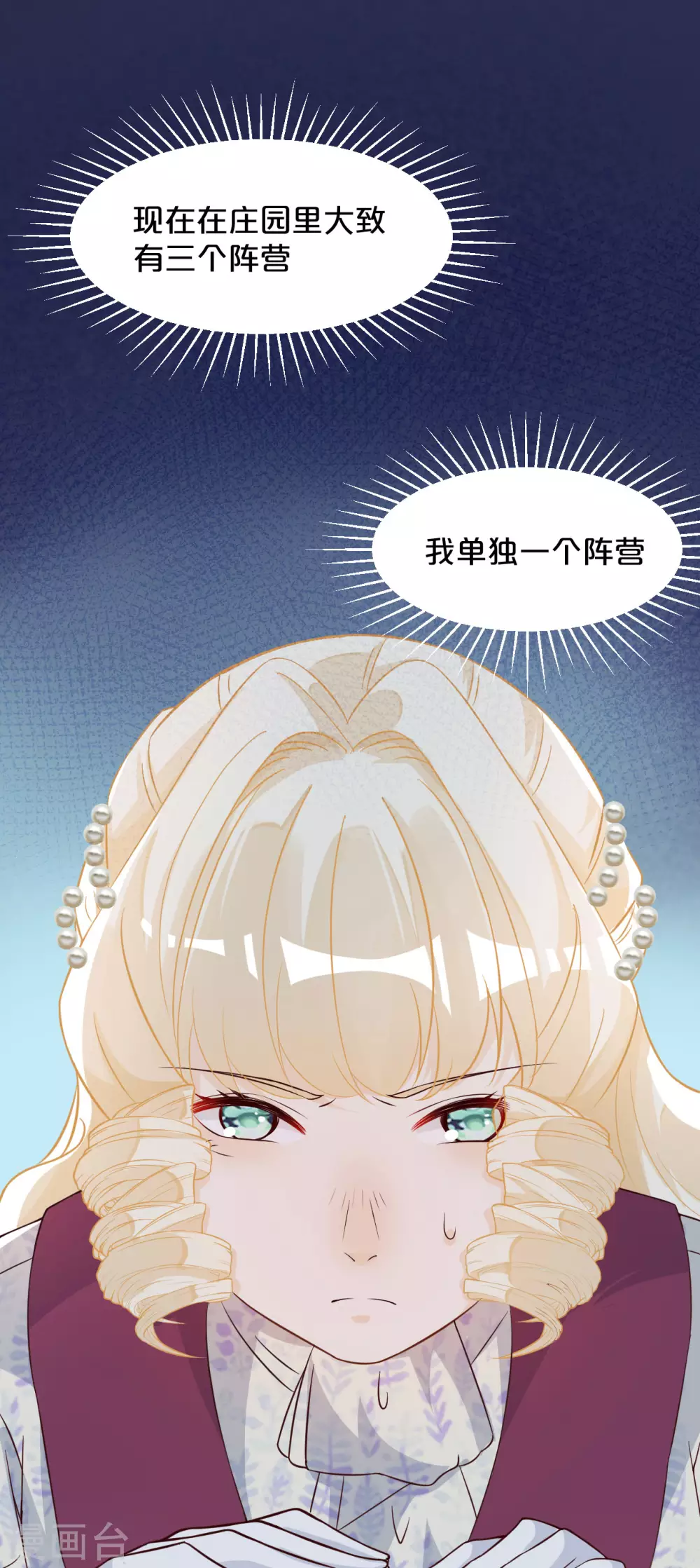 第9话 迷雾中的棋局(1/2)-第11话