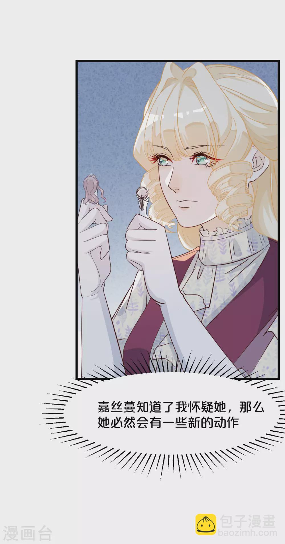 第9话 迷雾中的棋局(1/2)-第11话