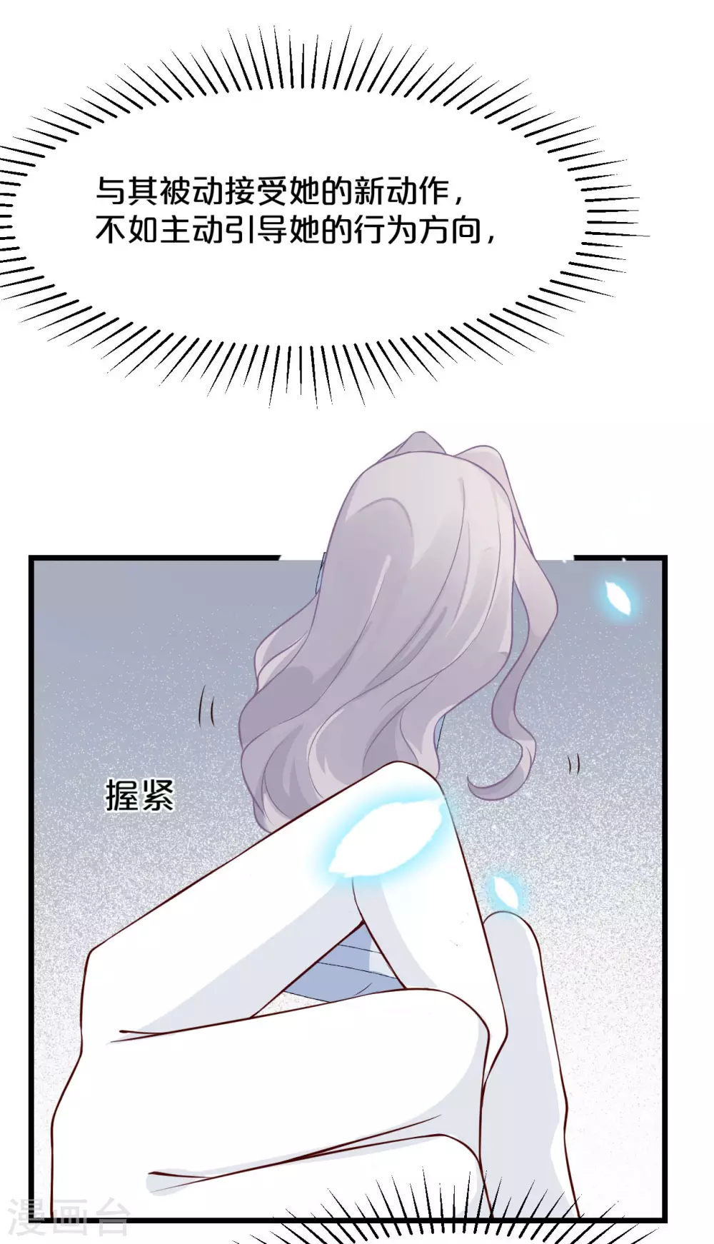 第9话 迷雾中的棋局(1/2)-第11话