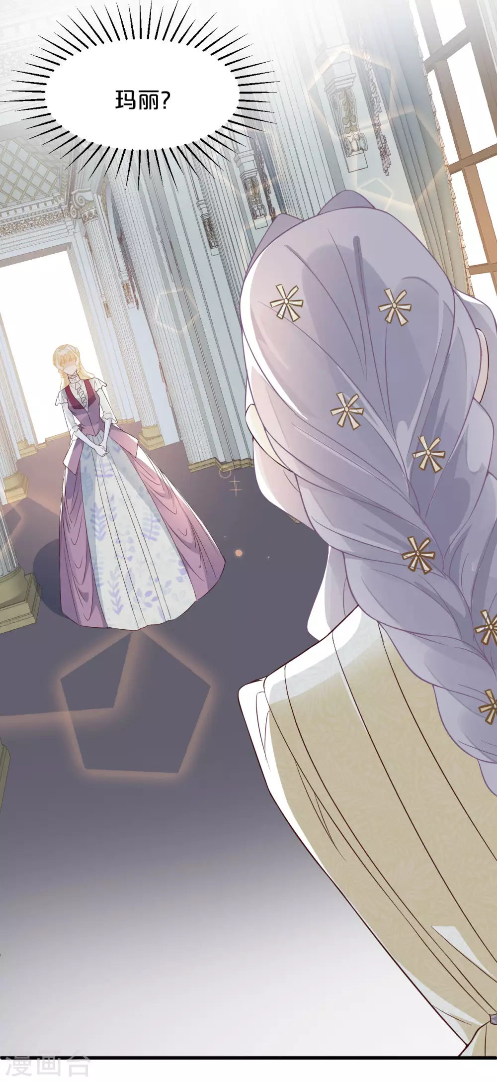 第9话 迷雾中的棋局(1/2)-第11话