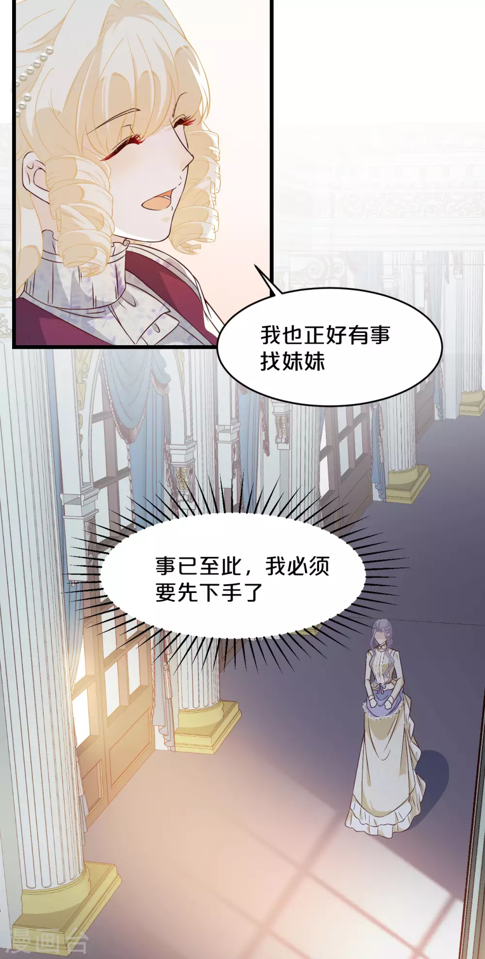 第9话 迷雾中的棋局(1/2)-第11话