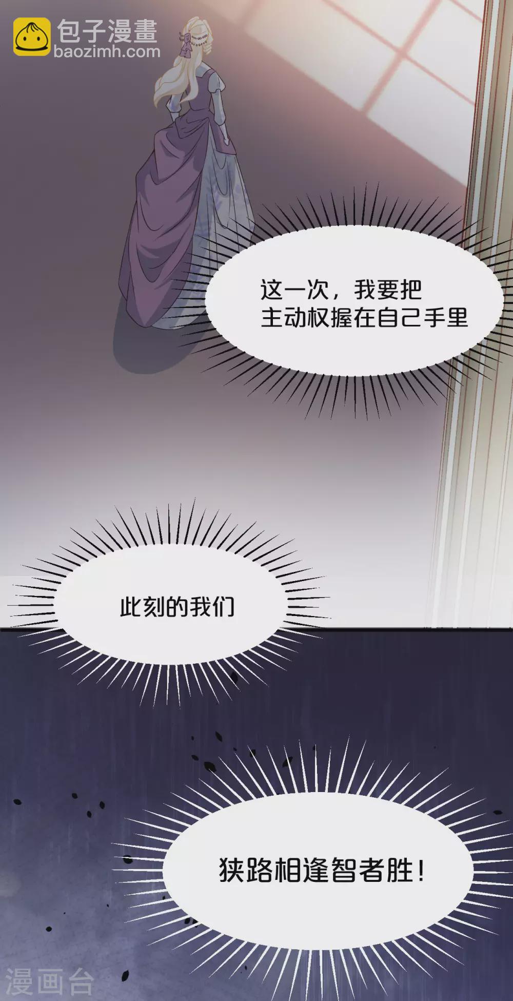 第9话 迷雾中的棋局(1/2)-第11话