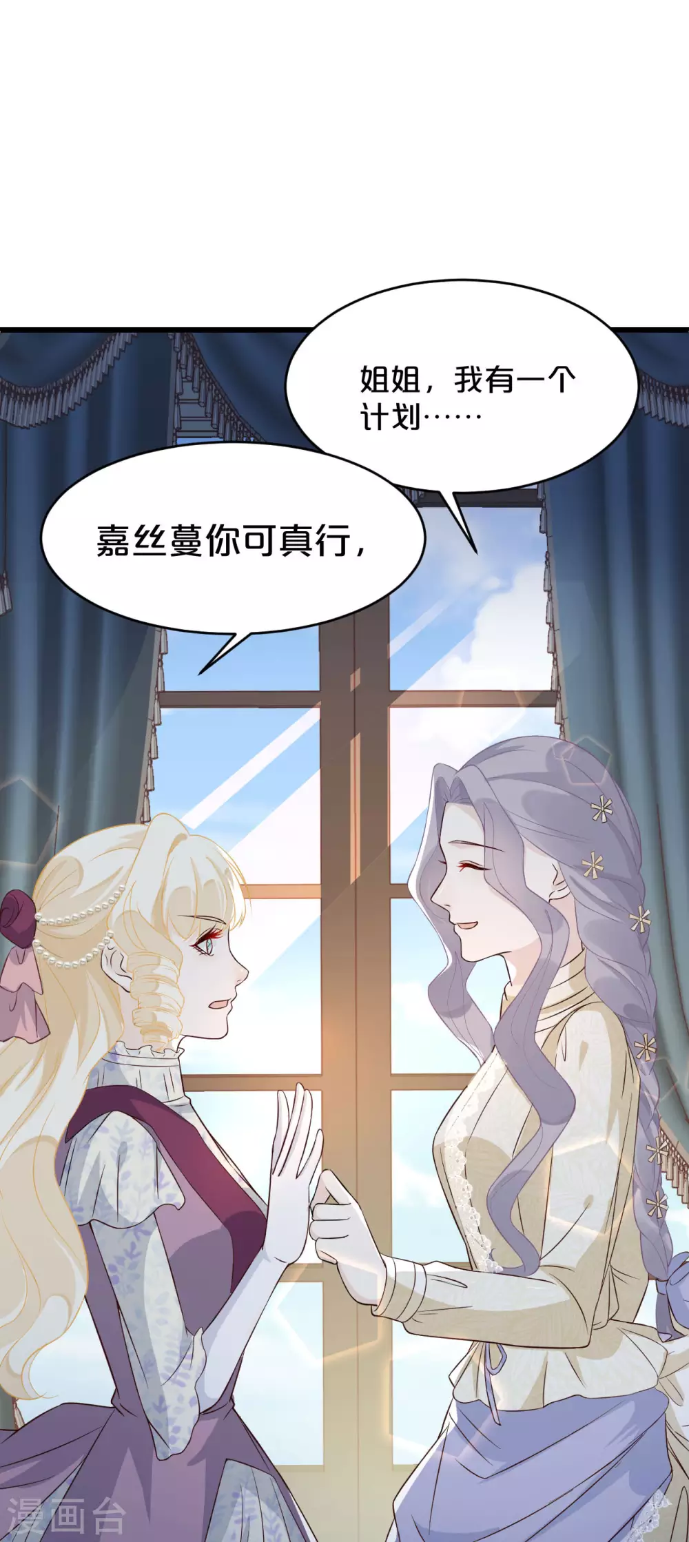 第9话 迷雾中的棋局(1/2)-第11话