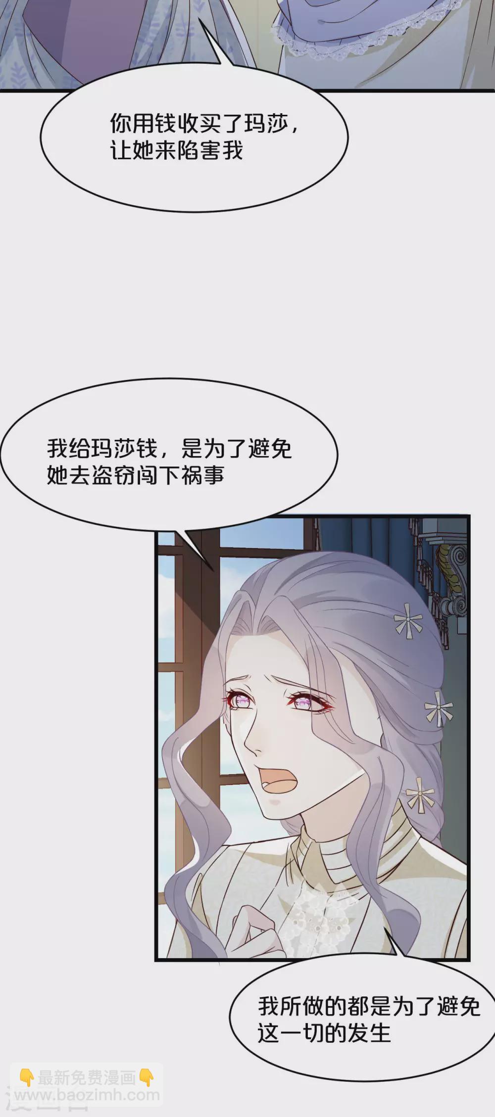 第9话 迷雾中的棋局(1/2)-第11话