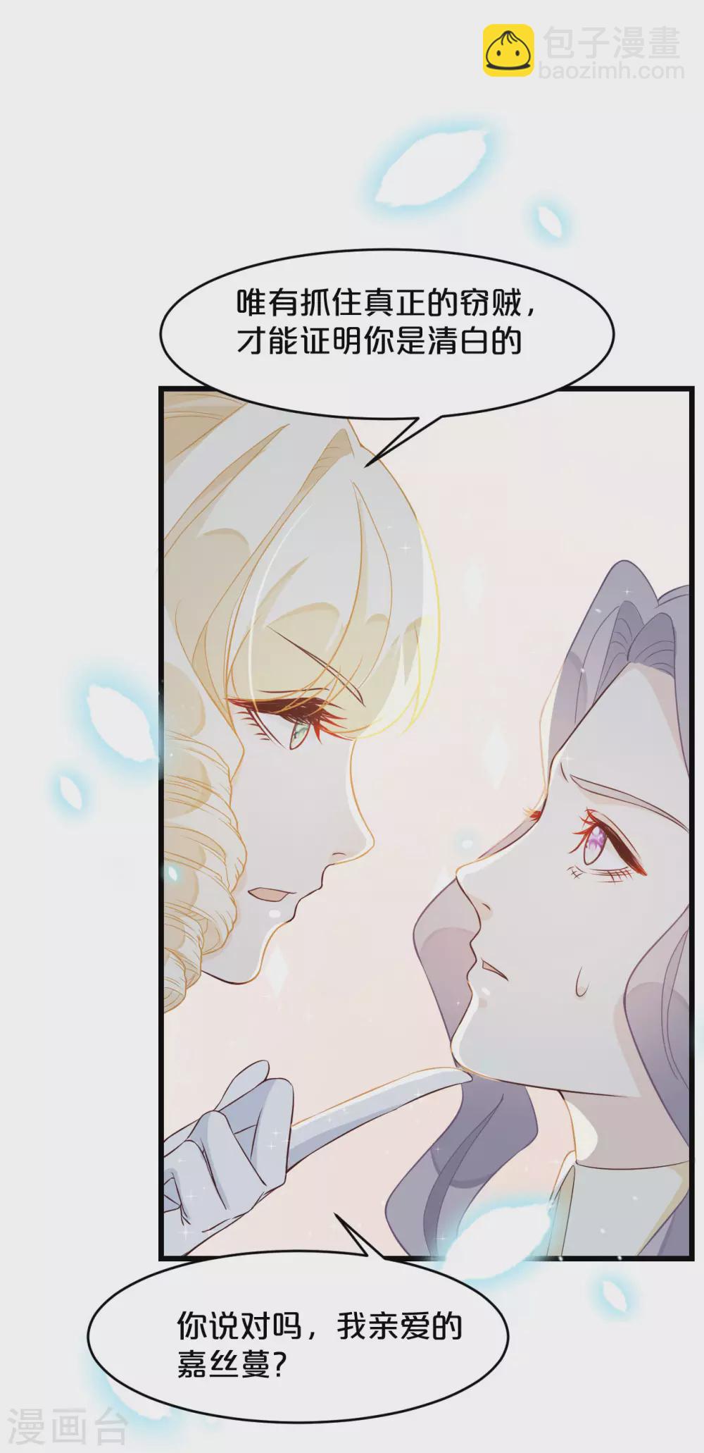 第9话 迷雾中的棋局(1/2)-第11话