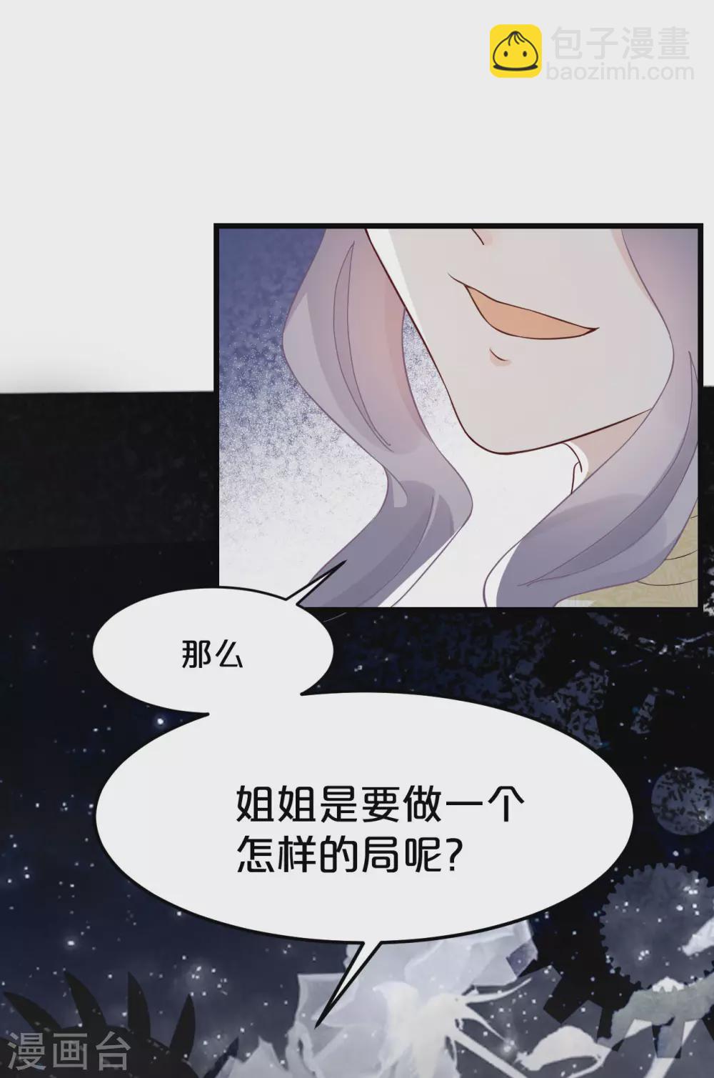 第9话 迷雾中的棋局(1/2)-第11话