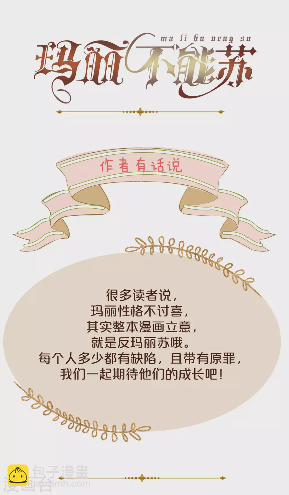 第9话 迷雾中的棋局(1/2)-第11话