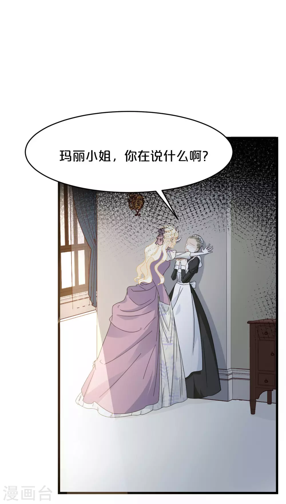 第9话 迷雾中的棋局(1/2)-第11话