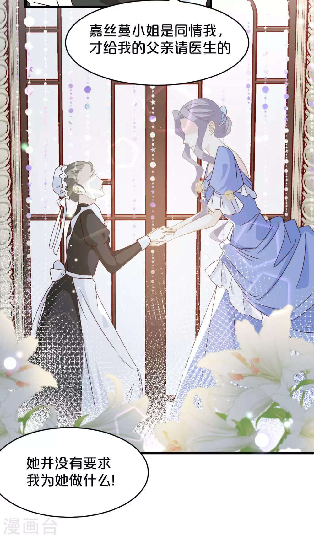 第9话 迷雾中的棋局(1/2)-第11话