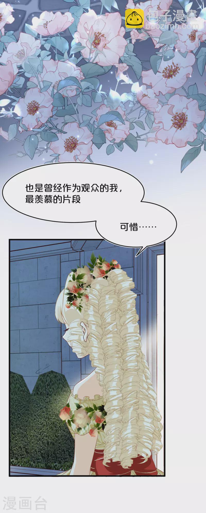 第14话 最美的回忆-第17话