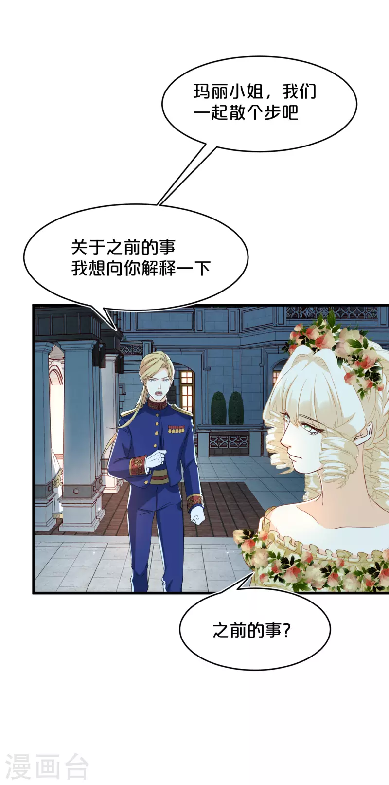 第14话 最美的回忆-第17话