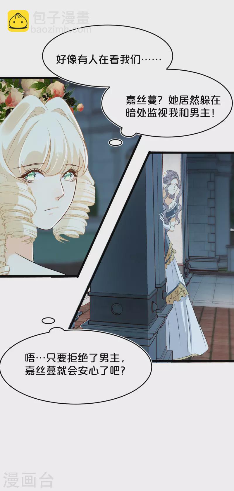 第14话 最美的回忆-第17话