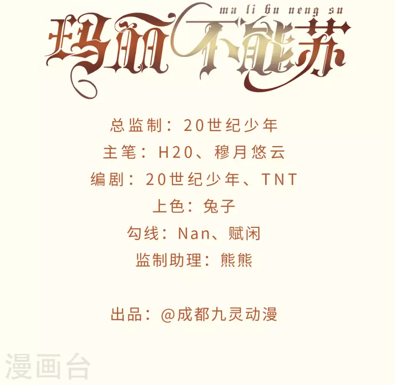 第14话 最美的回忆-第17话