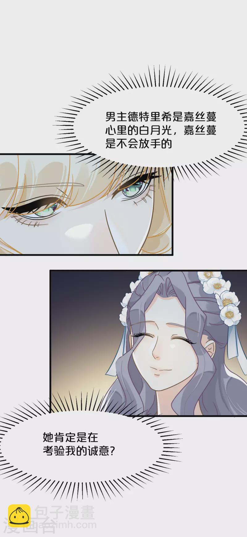 第14话 最美的回忆-第17话