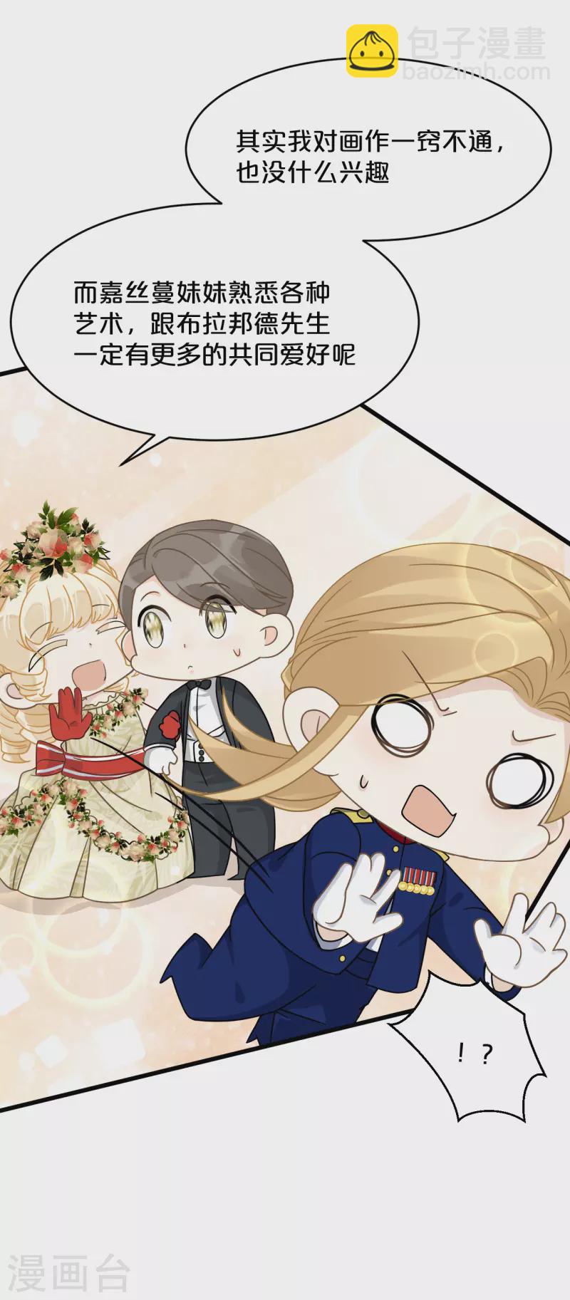 第14话 最美的回忆-第17话