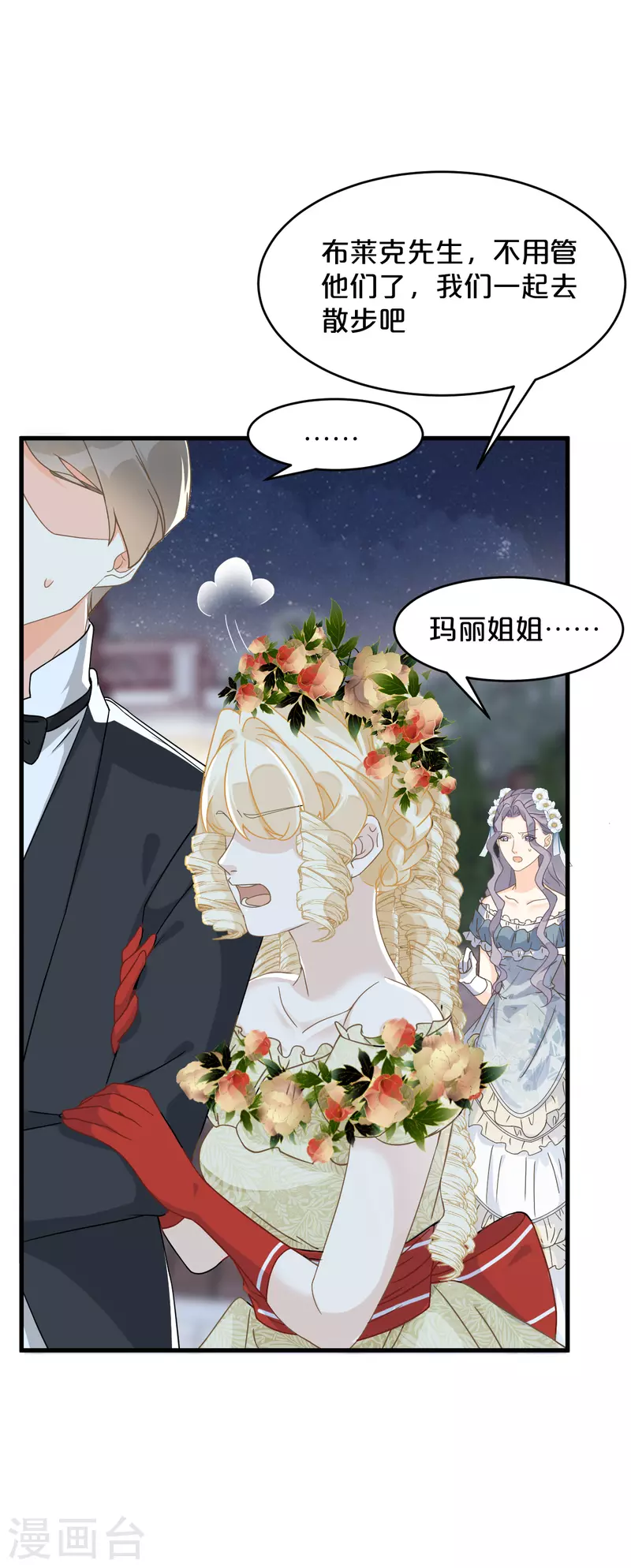 第14话 最美的回忆-第17话