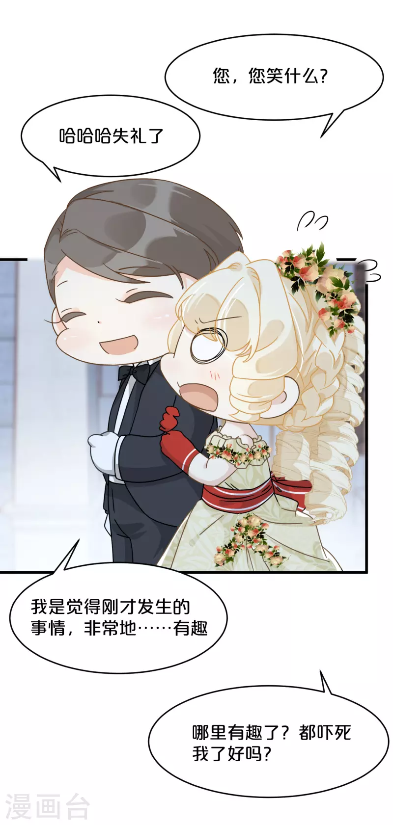 第14话 最美的回忆-第17话