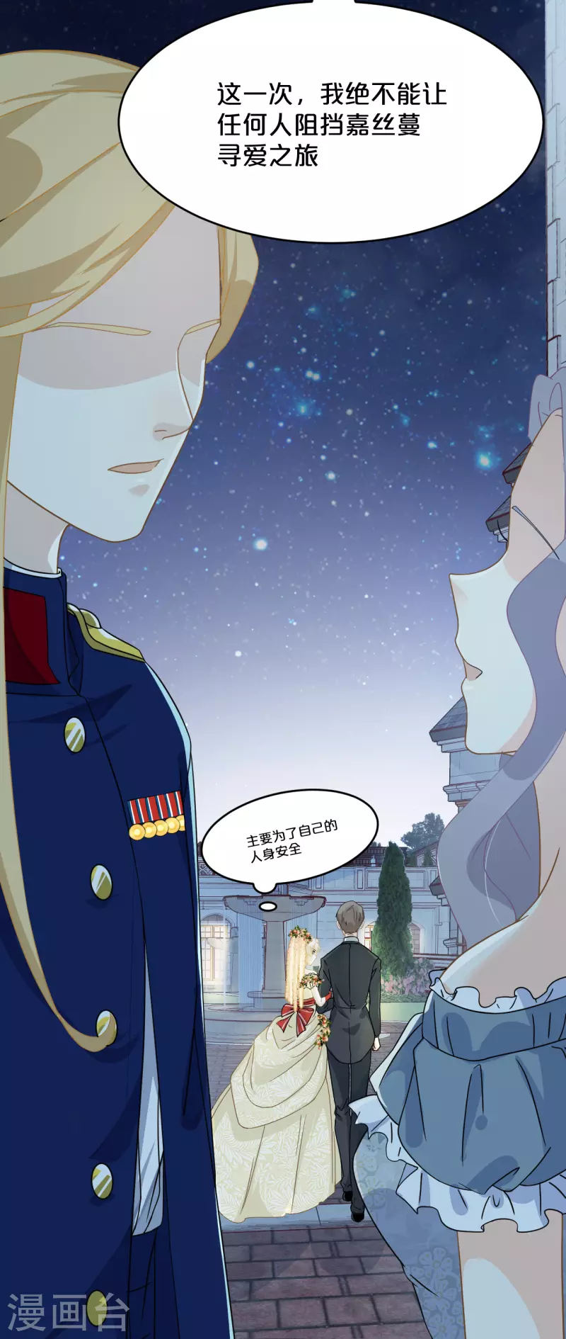 第14话 最美的回忆-第17话