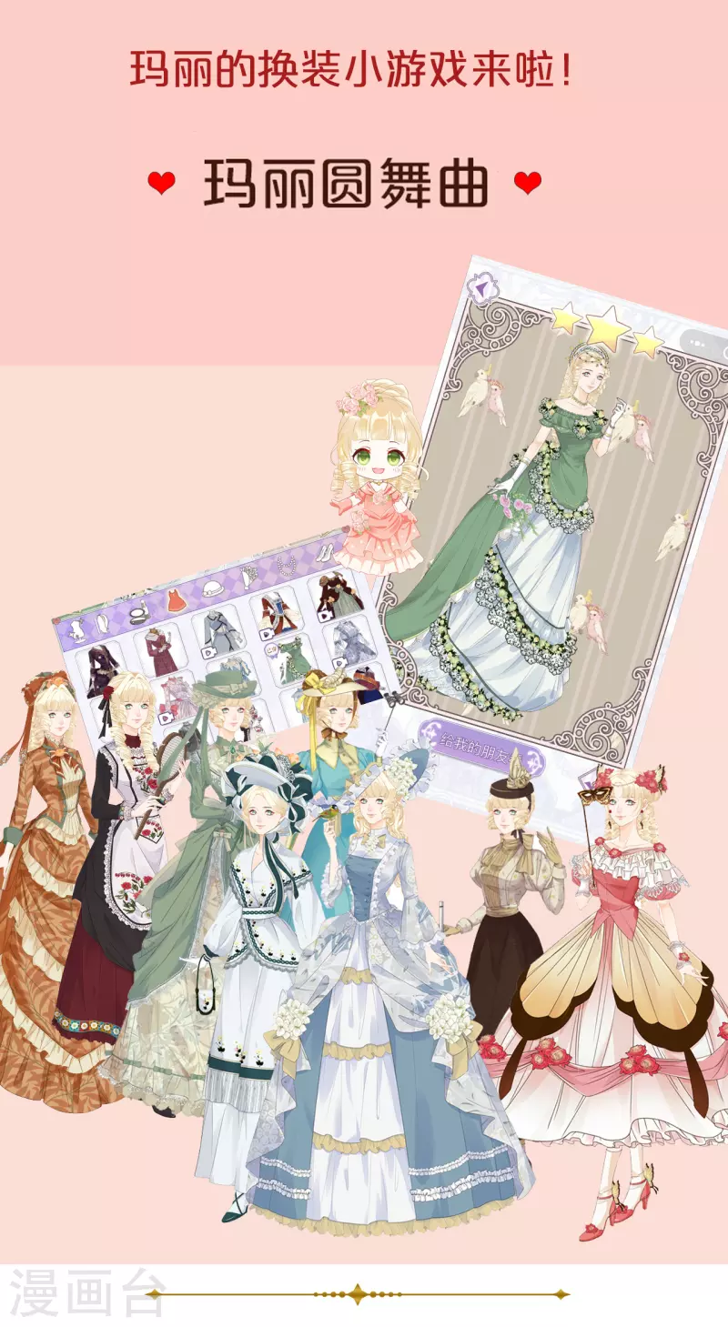 第14话 最美的回忆-第17话