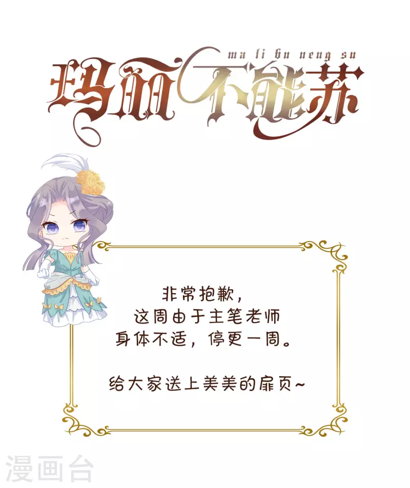 通知2 休息一下-第21话