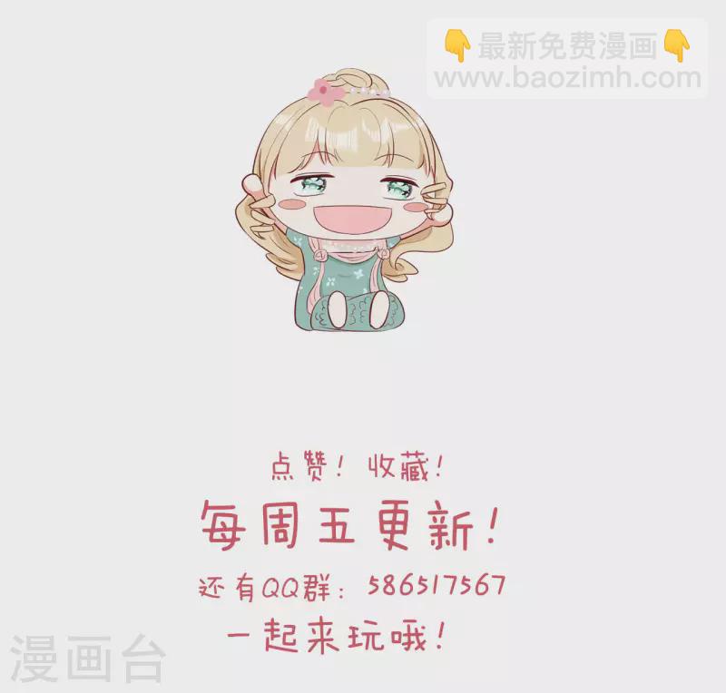 通知2 休息一下-第21话