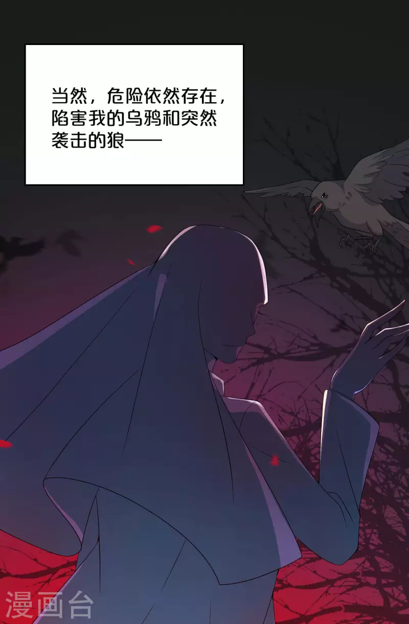 瑪麗不能蘇 - 第19話 家庭教師(1/2) - 2