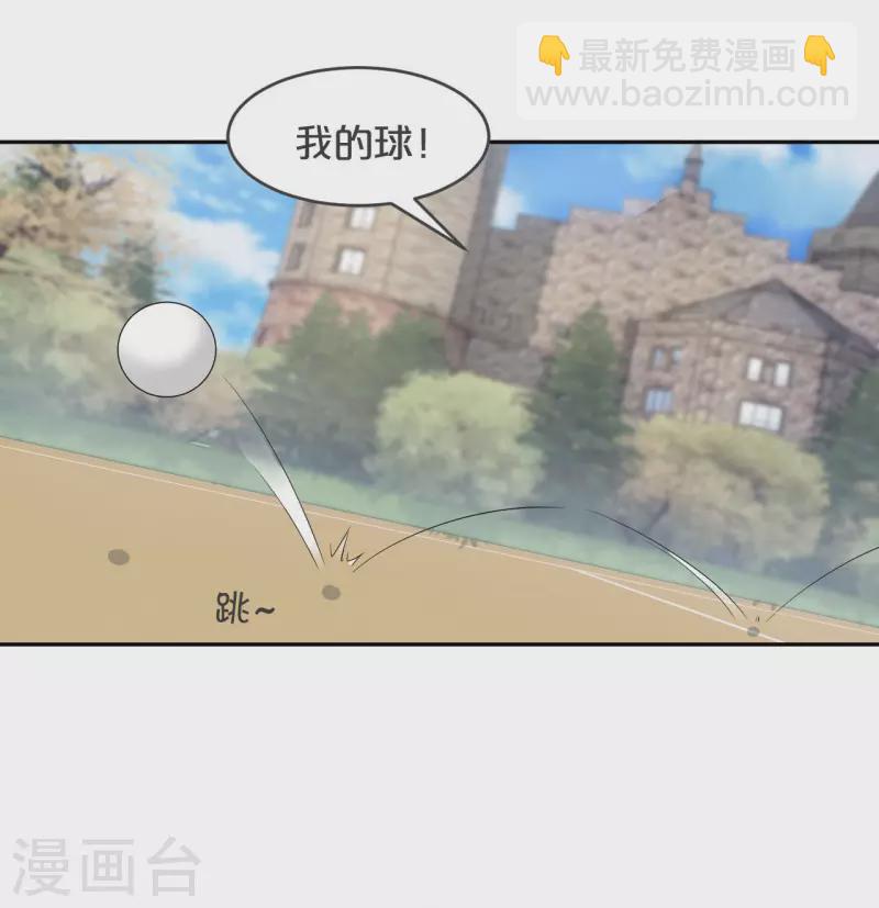 瑪麗不能蘇 - 第19話 家庭教師(1/2) - 8