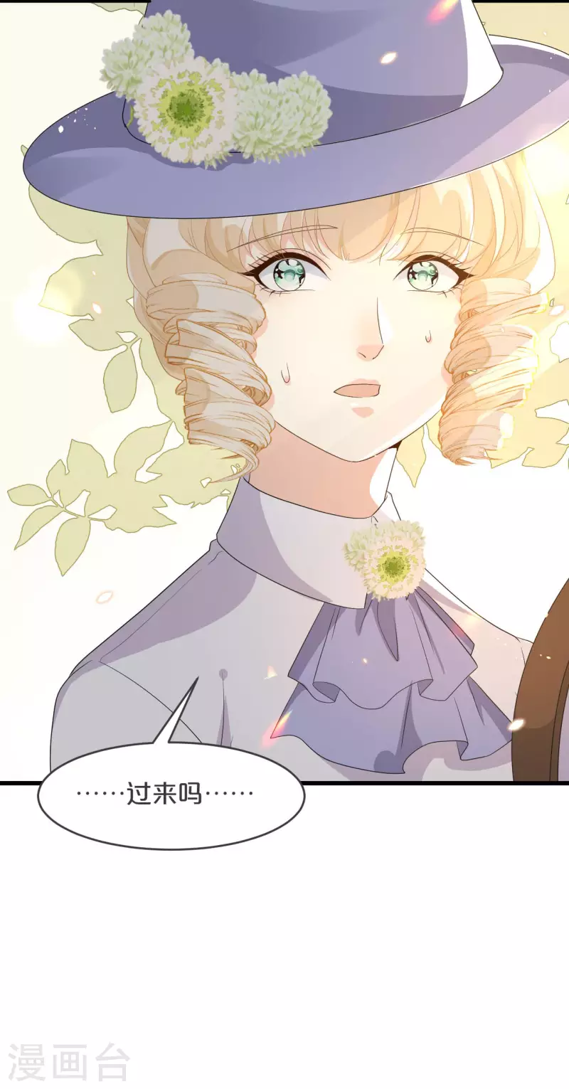 瑪麗不能蘇 - 第19話 家庭教師(1/2) - 5