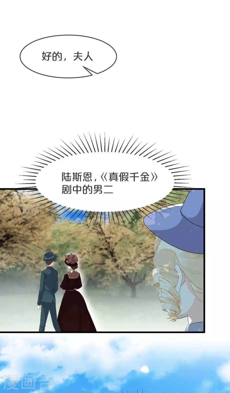 瑪麗不能蘇 - 第19話 家庭教師(1/2) - 8