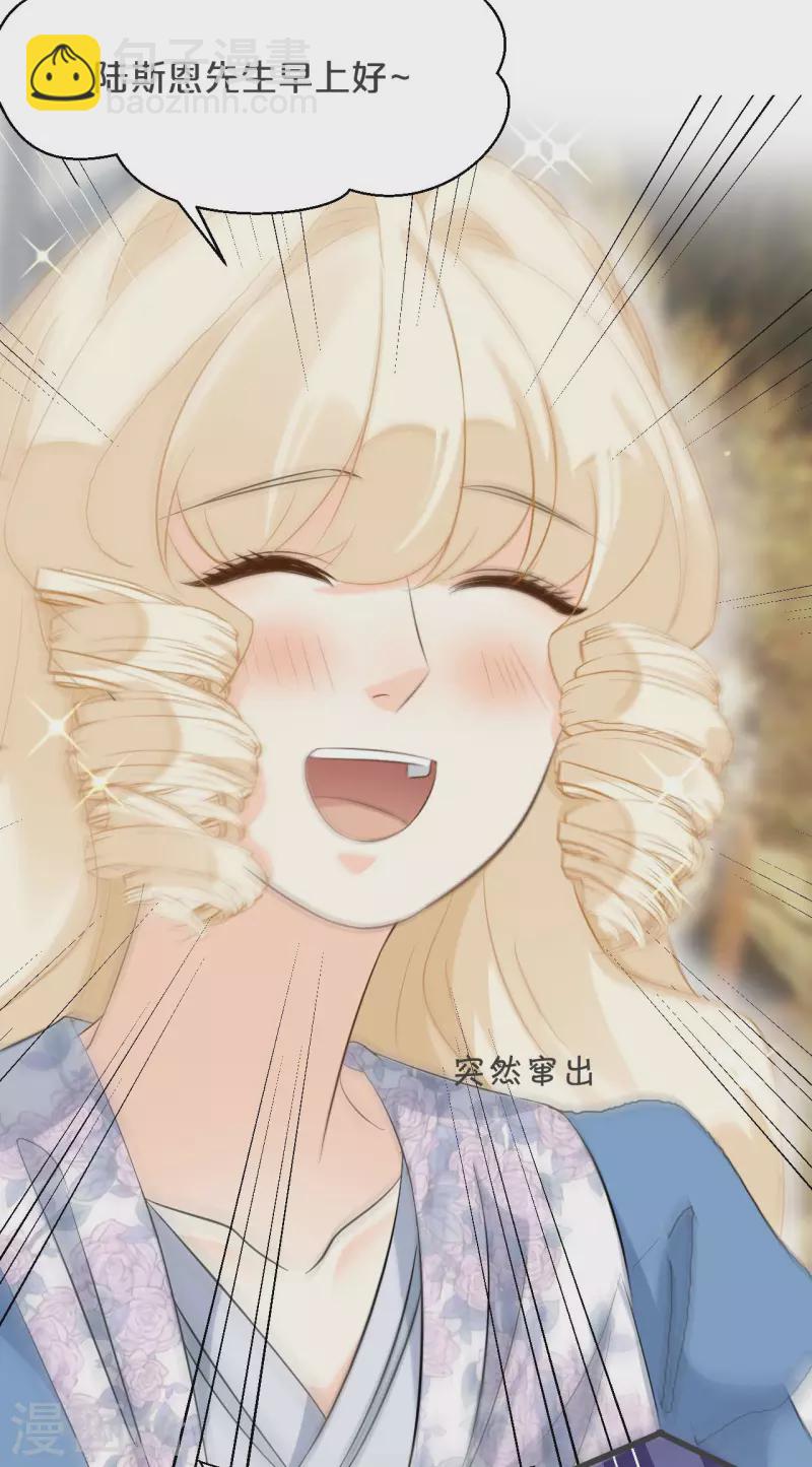 瑪麗不能蘇 - 第19話 家庭教師(1/2) - 8