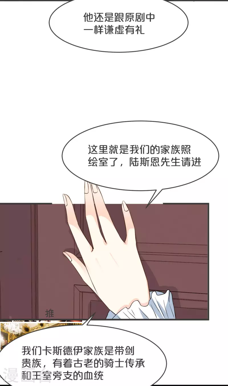 瑪麗不能蘇 - 第19話 家庭教師(1/2) - 5