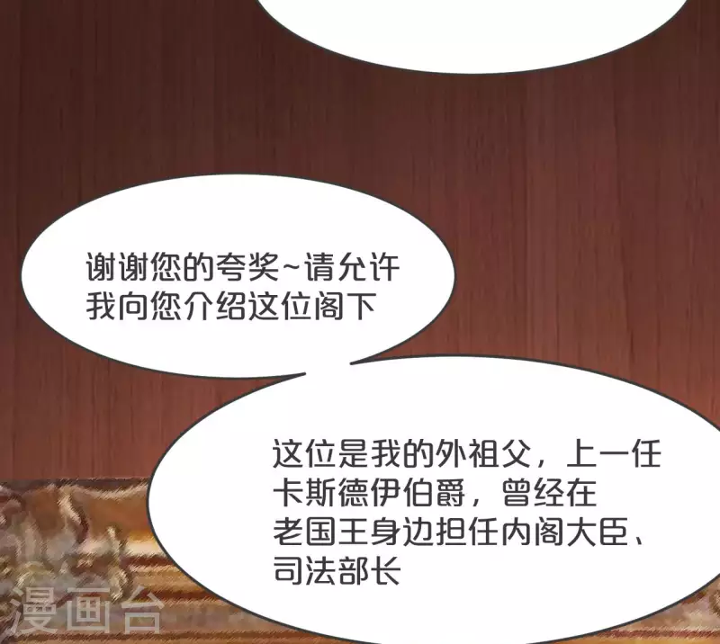 瑪麗不能蘇 - 第19話 家庭教師(1/2) - 1