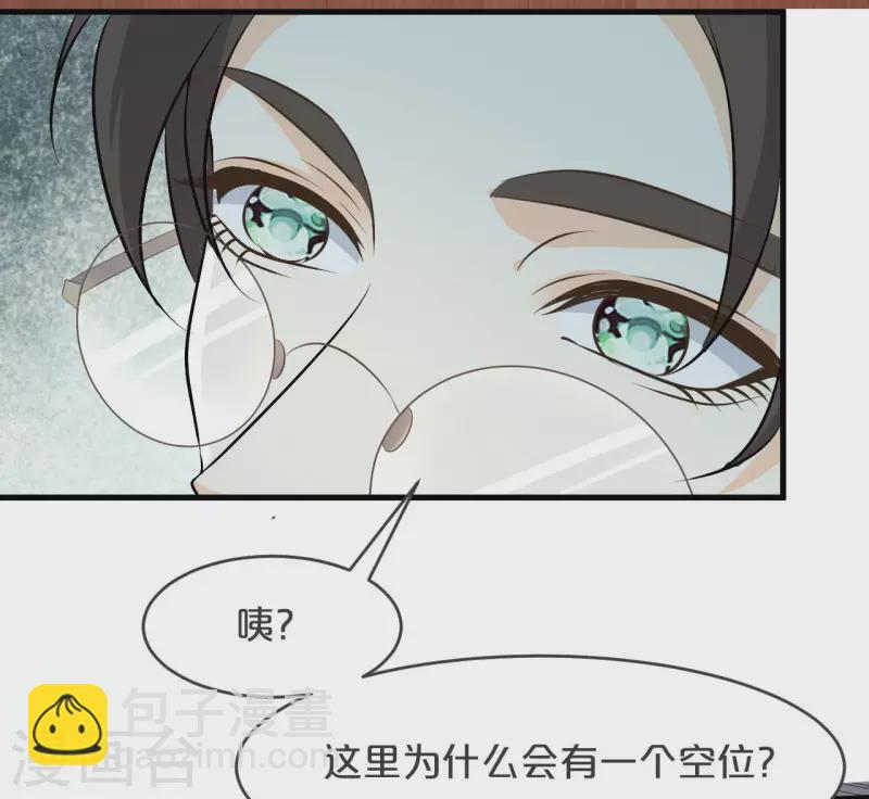 瑪麗不能蘇 - 第19話 家庭教師(1/2) - 4