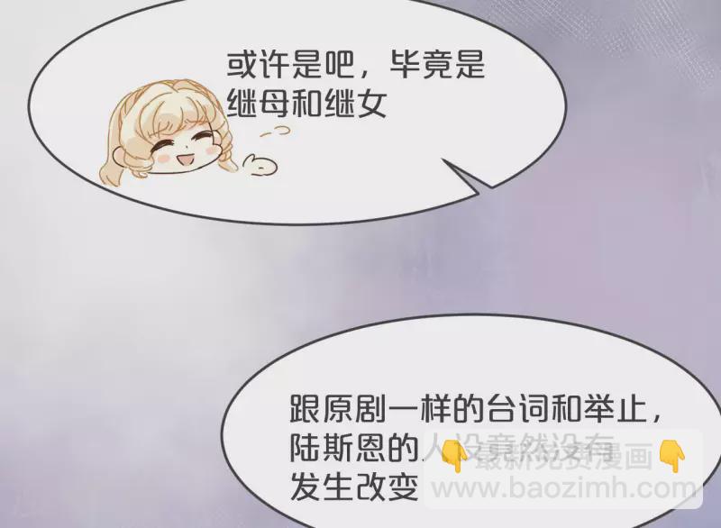 瑪麗不能蘇 - 第19話 家庭教師(1/2) - 8